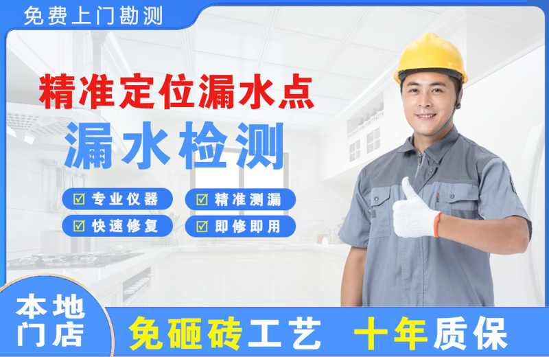 开江精准测漏点